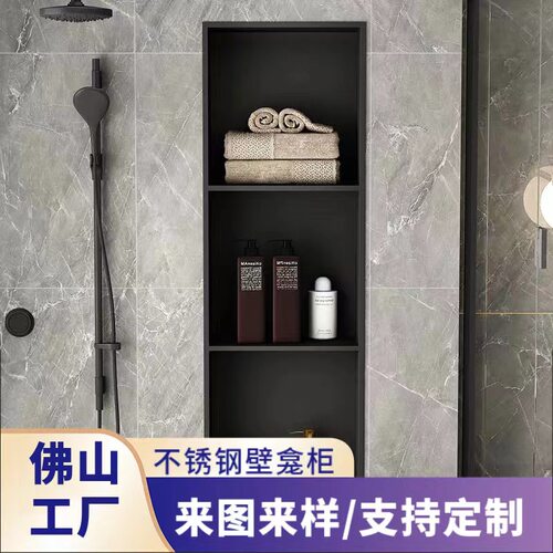 304不锈钢壁龛嵌入式浴t室化妆室成品定制电视机壁龛柜金属置物架