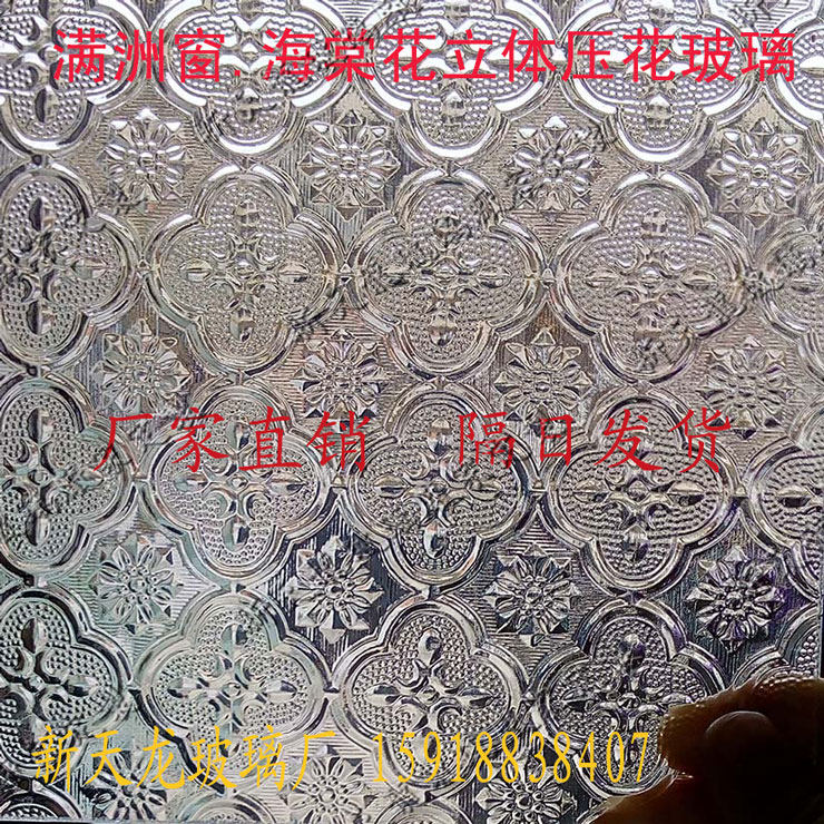 满洲窗海棠花g压花彩色钢化艺术玻璃压花玻璃旧古中式屏风隔断门