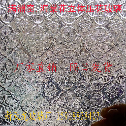 满洲窗海棠花g压花彩色钢化艺术玻璃压花玻璃旧古中式屏风隔断门