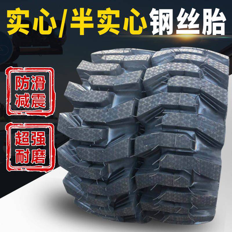 铲车装载机轮胎20.5m/70-16半实心钢丝胎+钢圈20.5 70 16实心防扎