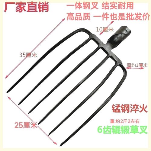 一体锻打四五六齿钢叉农用工具草叉粪叉子洋叉老T式农用钢叉高锰