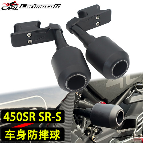 适用春风a450SR SR-S 450NK改装防摔球车身防摔胶保险护杠排气保