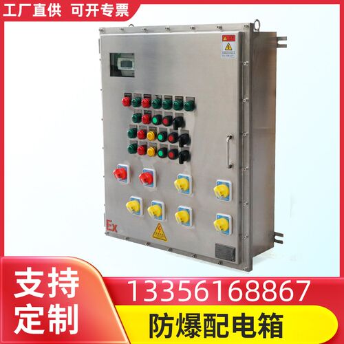 不锈钢IIdC防爆配电箱铝合金碳钢防爆接线控制箱多尺寸IIB防爆空