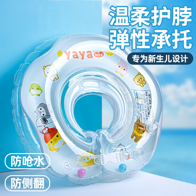 婴儿游泳圈0岁h新生脖圈宝宝家用颈圈泳圈0-6个月以上幼儿洗澡专