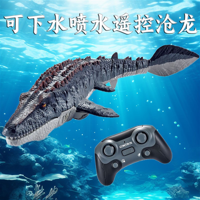 遥控沧龙仿真电动恐龙玩具 可下水O喷水 持久畅玩版