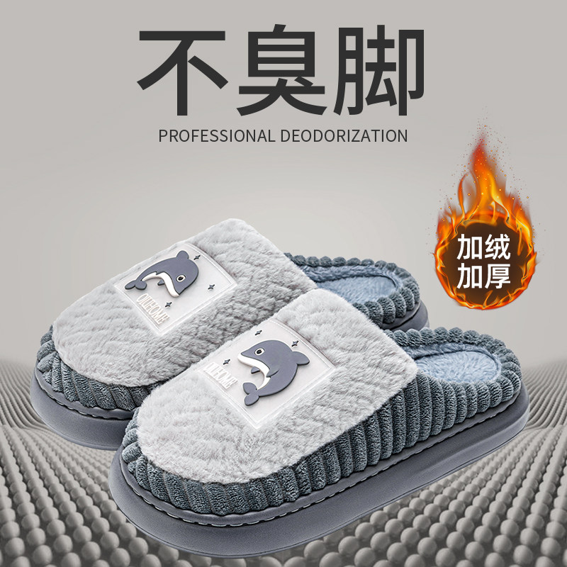 不臭脚棉拖鞋男款2024新款秋冬居家防滑L踩屎感软底加绒保暖拖鞋