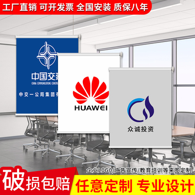 定制卷帘窗帘办公室工程p公司logo图案广告电动手拉升降遮光遮阳