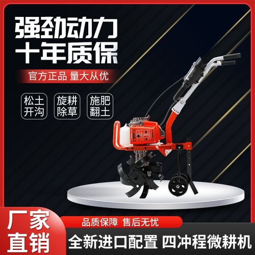 欣功达微耕机小h型农用机械家用大功率耕地翻土除草汽油开沟旋耕