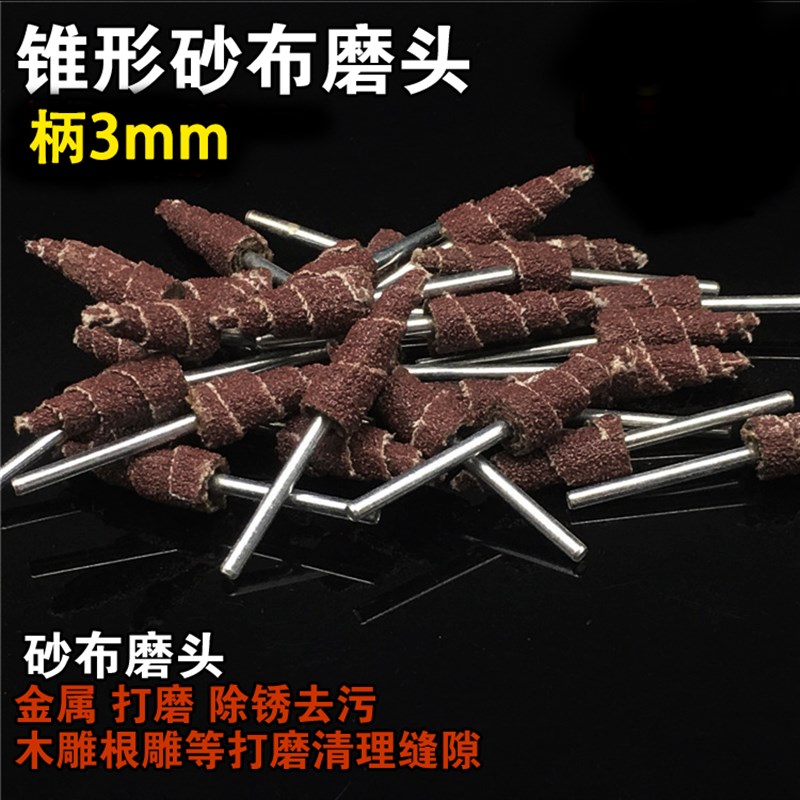 带柄叶轮磨头百叶砂布打磨头金属木工砂纸抛光轮千页轮电磨头配件