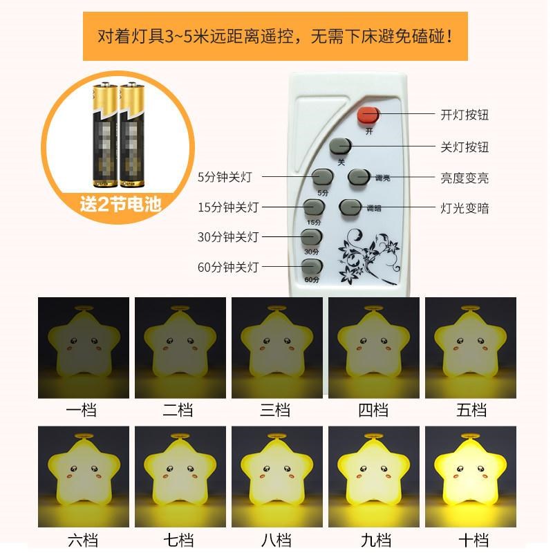 G插电小夜灯泡遥控卧室床头夜光插座节能宝宝喂奶台灯睡眠眼小灯