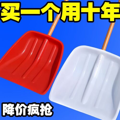 塑料大号加厚锹塑料铲子钢化塑料B锹雪铲垃圾铲粮食铲农具铲茶叶