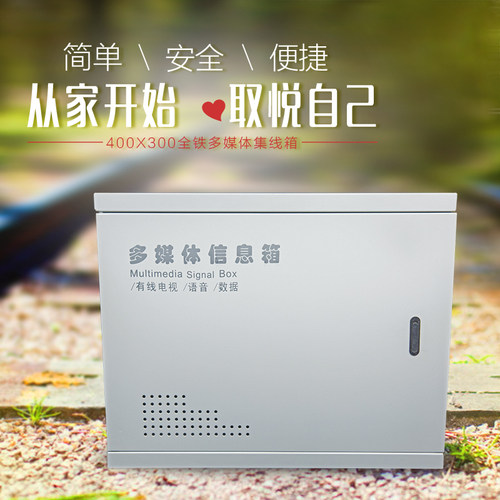 包邮全铁家用暗装多媒体信息布线箱 家用大号弱电箱多媒体集线箱
