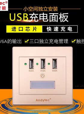 86型插座入墙USB智能3口快充面板5V6A触摸开关S夜灯墙壁暗装起夜