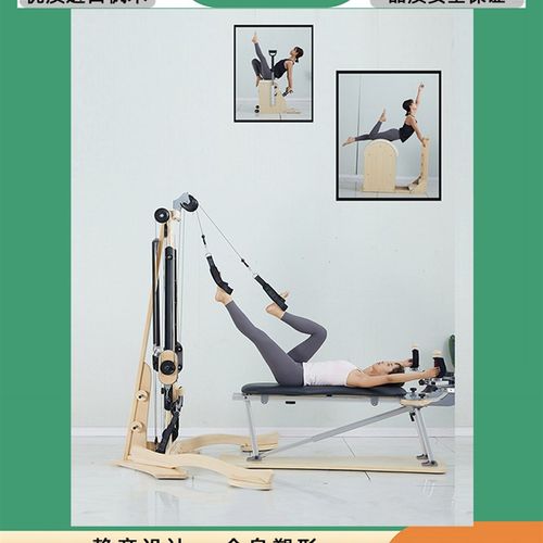 普拉提五件套 禅柔多功能组合瑜伽训练健身器材 核心滑动床大器械