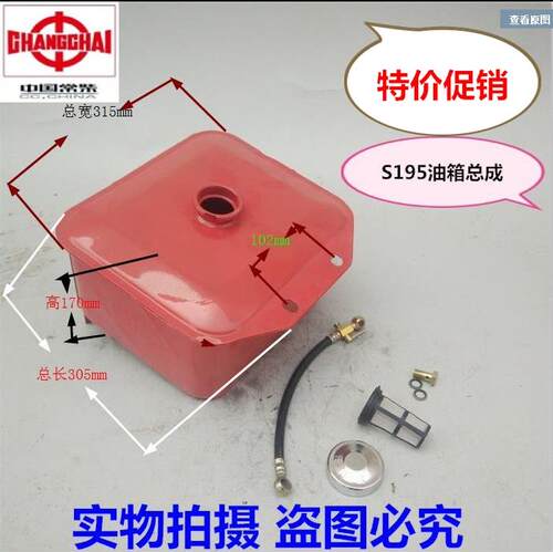 农机配件常柴常发单缸柴油机19s5 1100 1105方水箱12 15 18匹油箱