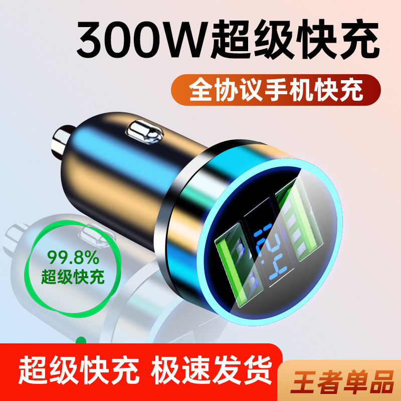 车载充电器超f级快充点烟器转换插头汽车充电器转换头车充一拖二