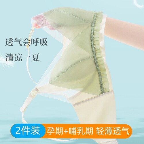 哺乳内衣防下垂聚拢产后喂奶浦y乳期夏季薄款大胸显小孕期孕妇文