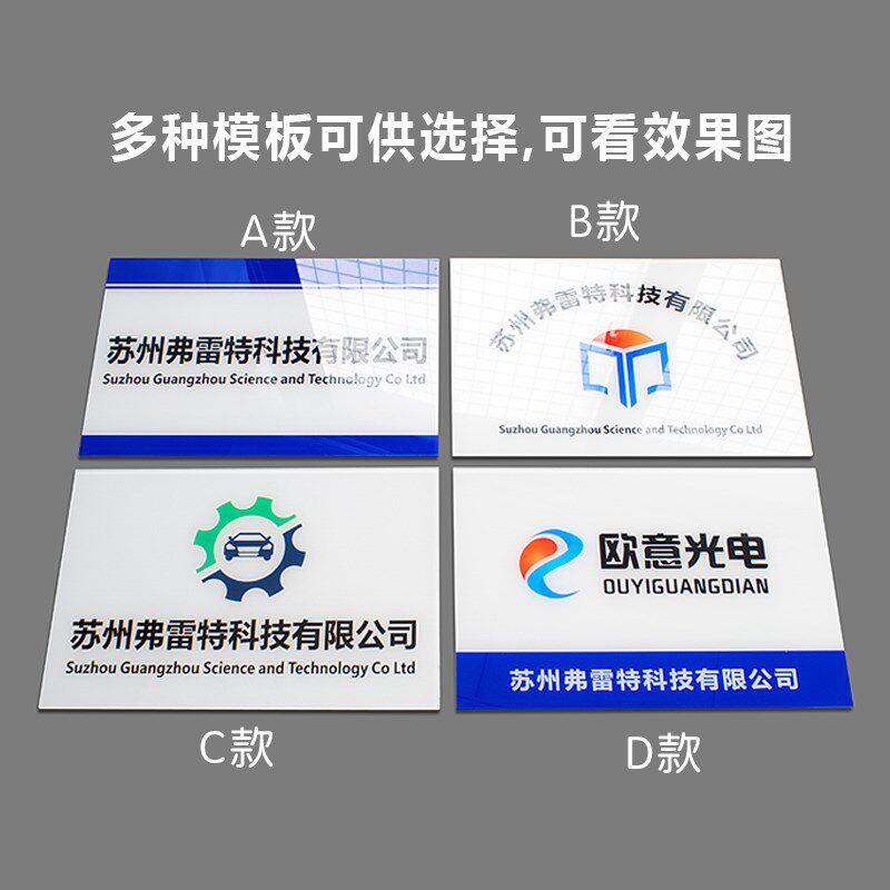 亚克力公司门牌广j告展示牌招牌匾LOGO形象招牌厂牌标示牌定制设