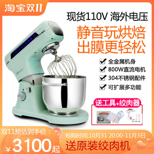 亿贝斯特厨师机家用小型和面t机7L静音直流打蛋揉面机110V小搅拌