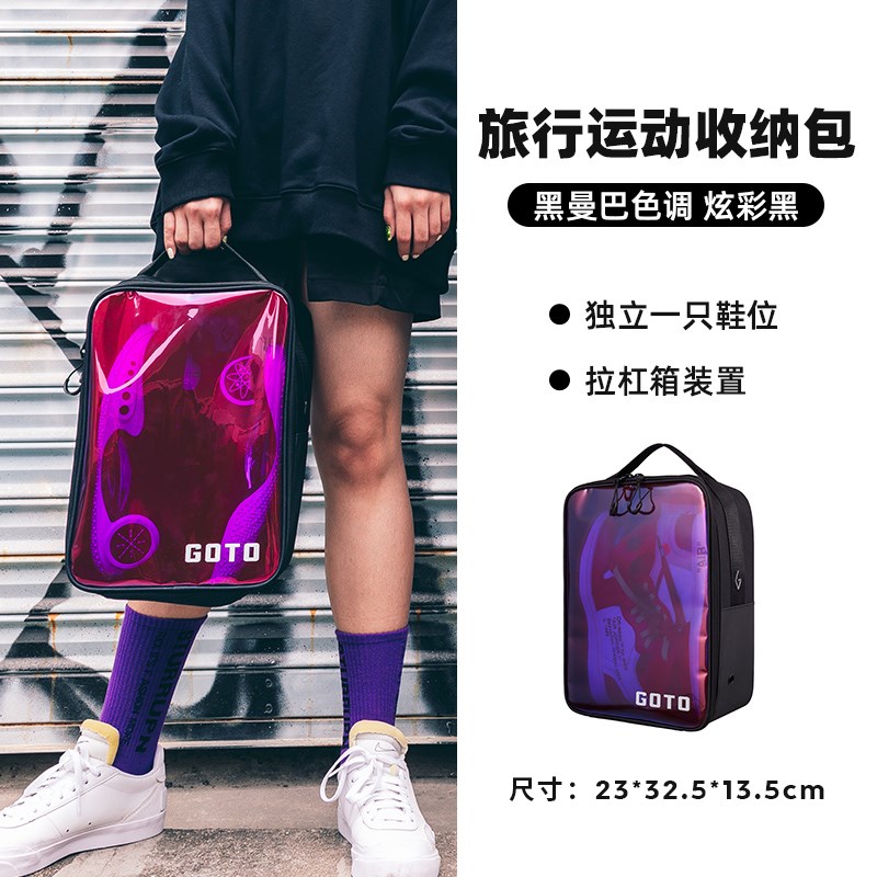 56PC球鞋收纳包运动训练大容量鞋包男女健身便携手提鞋袋行李