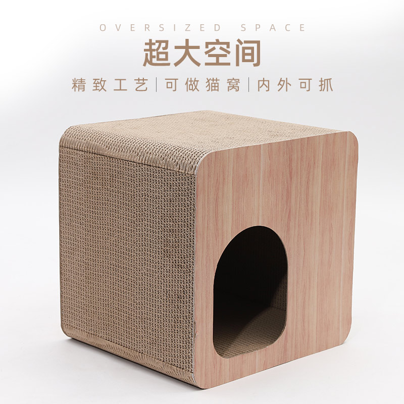 猫抓板窝猫窝纸箱一体瓦楞纸猫爪立式特大号耐磨猫屋房子猫咪用品