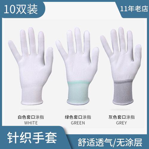 高品质pu涂指手套涂层胶涂无尘尼龙薄款透气掌作业防护新款