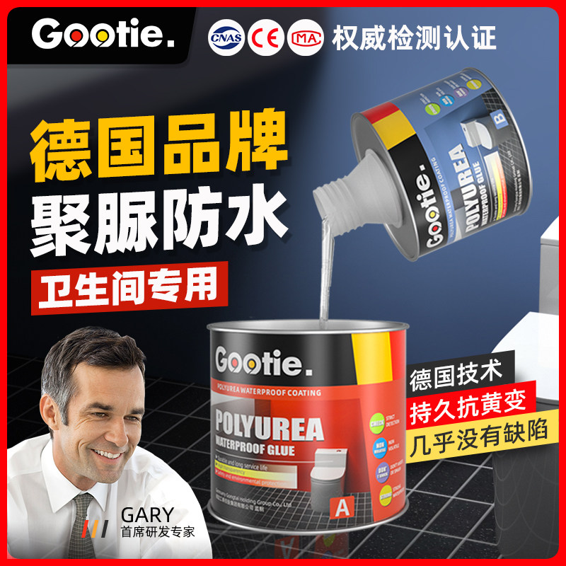 卫生间透明防水胶聚脲涂料浴室厕所瓷砖漏水免Q砸砖防水补漏渗透
