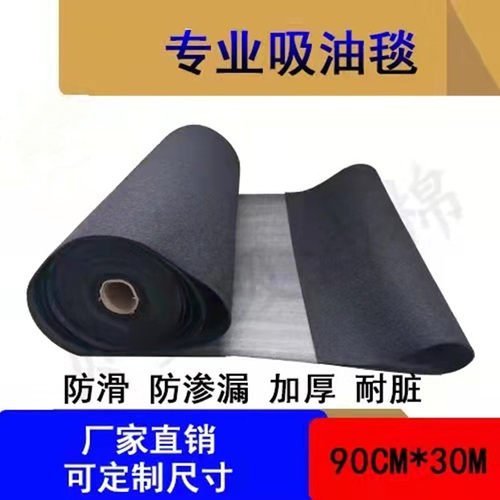 吸油毯吸污毯工厂车间走廊吸油地垫 PE覆膜防滑防渗漏加厚耐脏耐