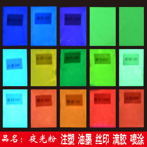 超亮手绘夜光涂料漆夜光粉萤光液水性夜光颜料艺R术萤光粉夜萤光