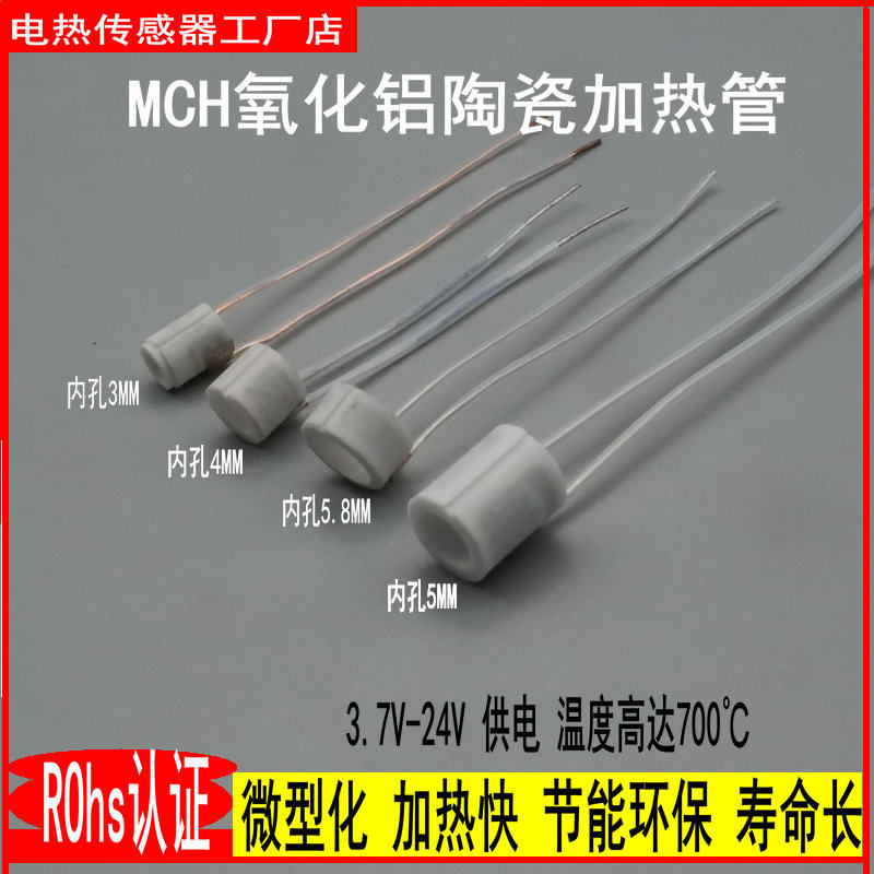 环形高温陶瓷f加热管氧化铝发热圈孔径3/4/5/5.8/10MM耐酸碱高效