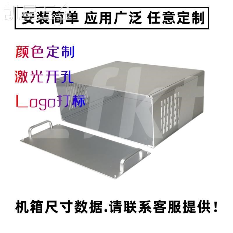 210全铝型机箱台式控仪表金属铝合金盒B子设备DIY制作160*340*260