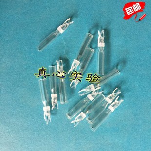 玻璃液相管 进样瓶内插管v 带支架平底尖底内衬管 200ul