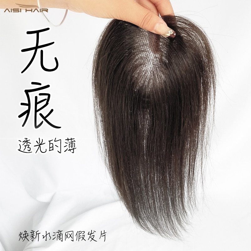 假发无痕隐形蓬h松头顶增加发量透气轻薄真发全真人发头顶补发片
