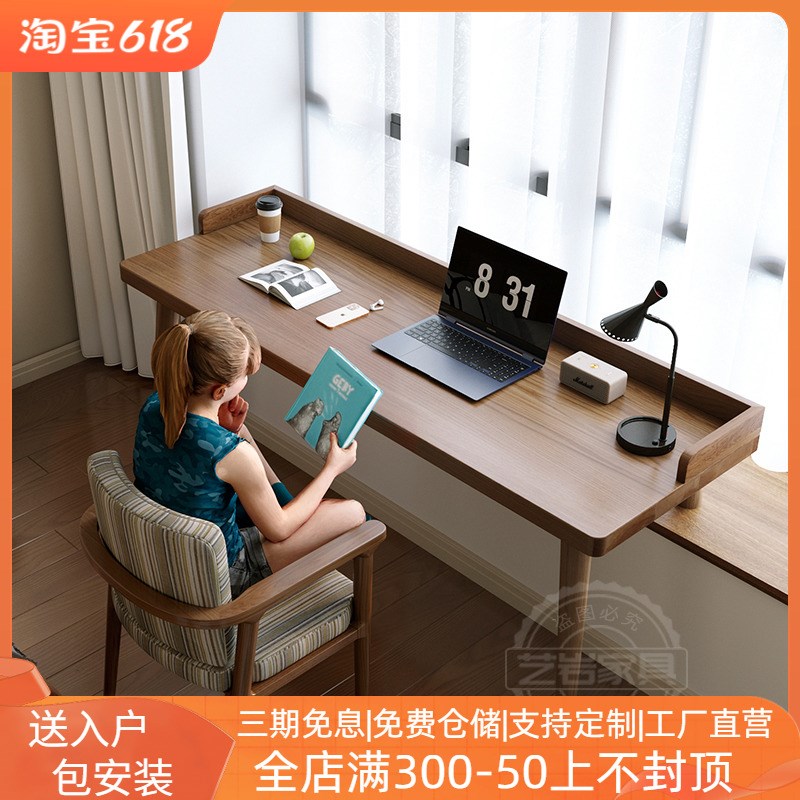 阳台实木飘窗书桌高低脚儿童学习桌家用卧室窗P边桌子带围边电脑