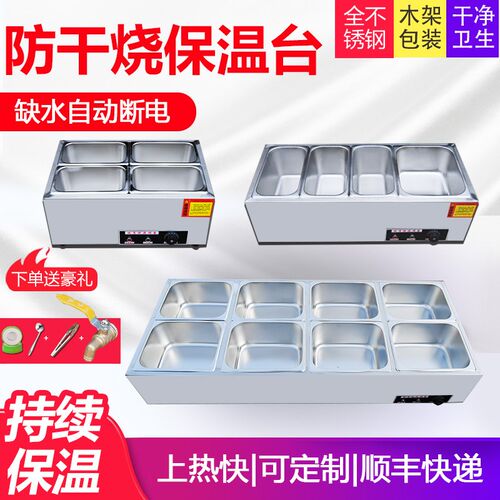 商用保温售饭台快餐车保温台食堂打菜台不锈钢格台式加热保温汤池