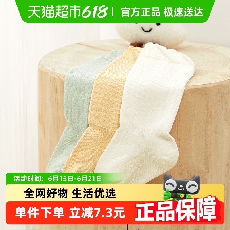 微狮牧尼婴儿长筒袜春秋r季男女宝宝护腿过膝棉袜室内保暖高筒长