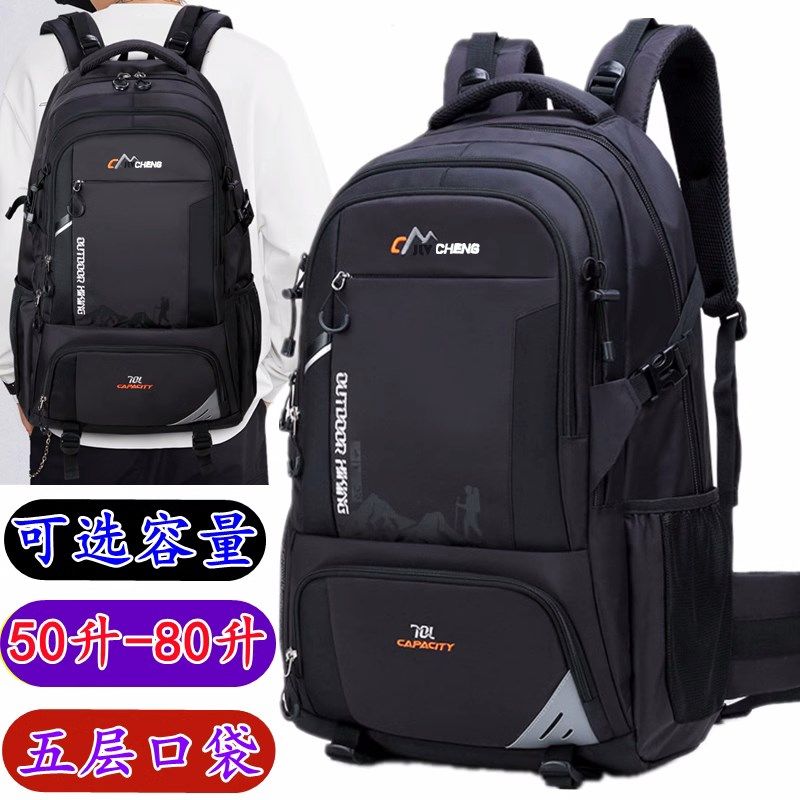 50升-80升g可选男女大容量双肩包旅行揹包电脑包短途行李包登山包