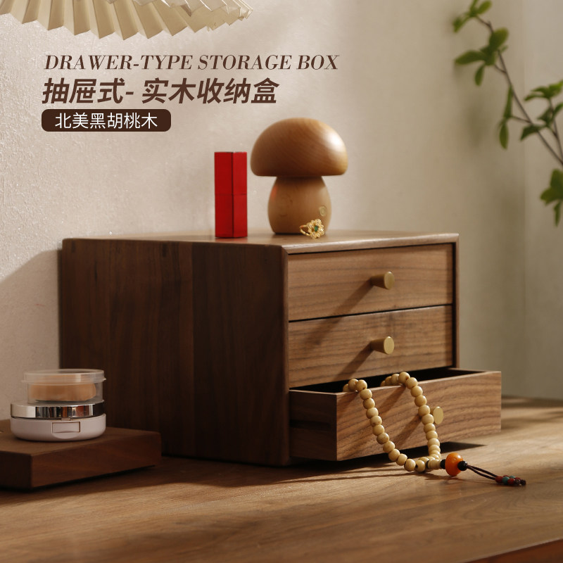 黑胡桃实木多层桌面n收纳盒抽屉式高级感化妆品茶饼杂物储物整理