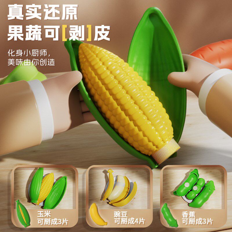 儿童过家家玩具厨房切水果蔬菜套装宝宝可剥皮可切菜女孩童切切乐