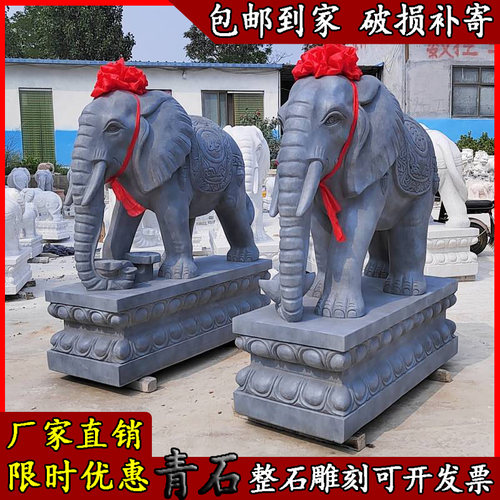 石雕大象一对汉白玉青石晚霞红天然石材雕刻别墅招财庭院镇宅摆件