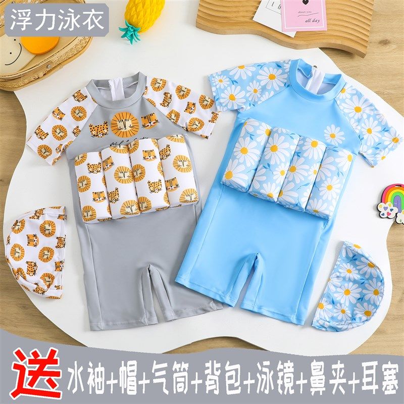 儿童泳衣小童男孩婴儿浮力泳装2025新款女孩宝宝连体可爱游泳装备