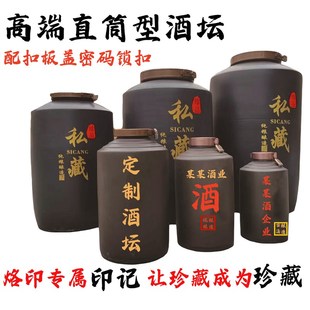 直筒商用酒坛酒罐陶瓷高档长期存酒专用精品土陶密封泡酒瓶大酒缸