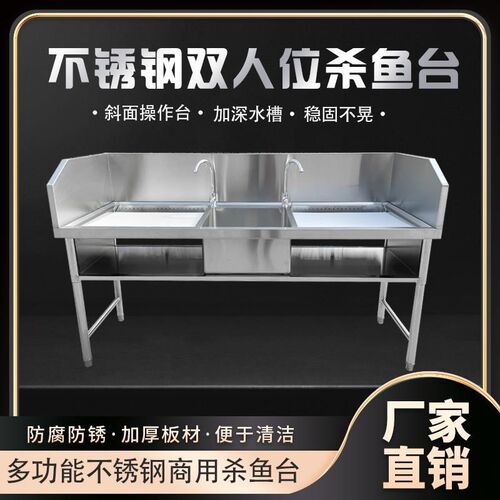 不锈钢超市杀鱼台水果店生u鲜切配台子鸡鸭水产宰杀刨鱼水池操作