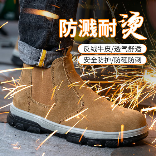 春季电焊工一脚蹬劳保鞋男防烫防砸防G刺穿轻便透气防臭安全工作