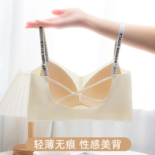无痕内衣b女薄款夏小胸聚拢无钢圈收副乳防下垂少女美背文胸罩套