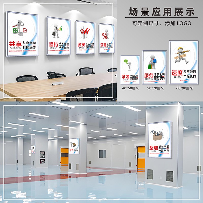 工厂车间5s6s7s8s9s10s11s12s13s14s15s管理标语公办室标示牌企业