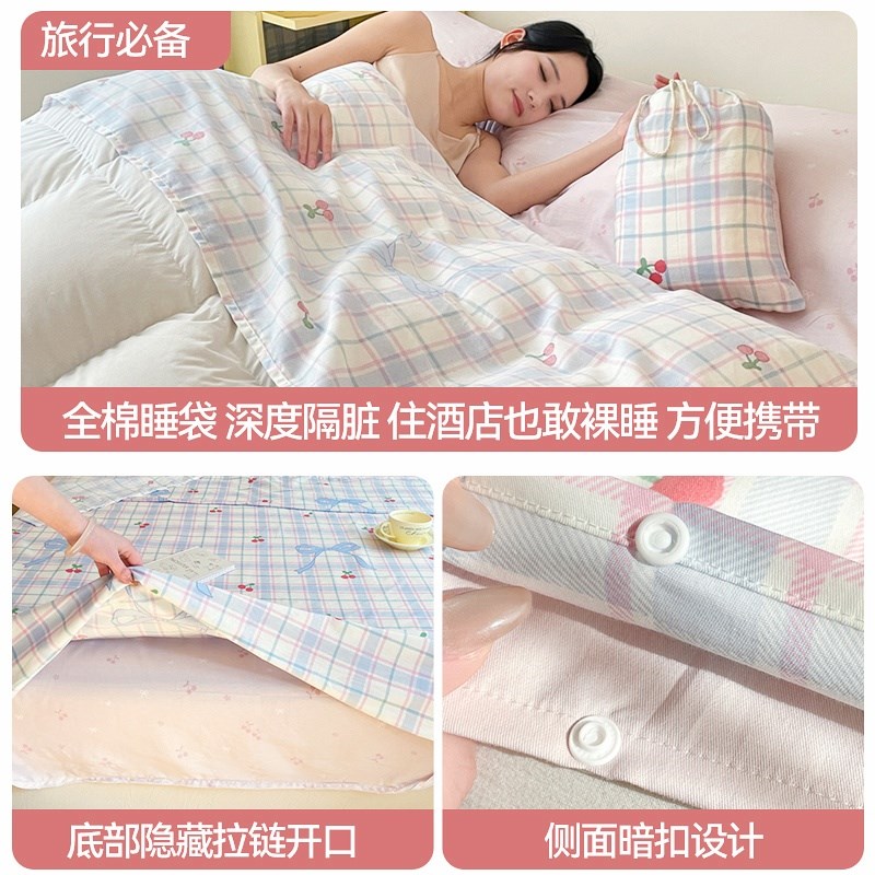 2025新款旅行出差酒店隔脏纯棉睡袋床单被套一体便携式可重复使用
