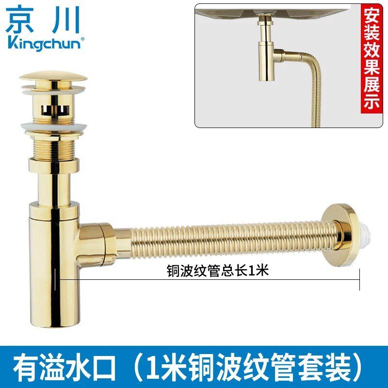 防臭下水管金色全铜洗脸盆入墙式排水管地排下水道配件弹跳下水器