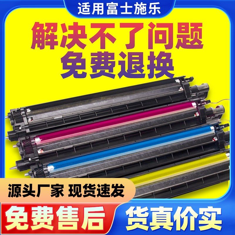 施乐8055 7855显影仓5575s显影器3375 8035 7835 8070 7970 5570
