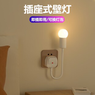 超亮床头小e夜灯插电卧室睡眠起夜灯led节能插座灯壁灯带开关插头